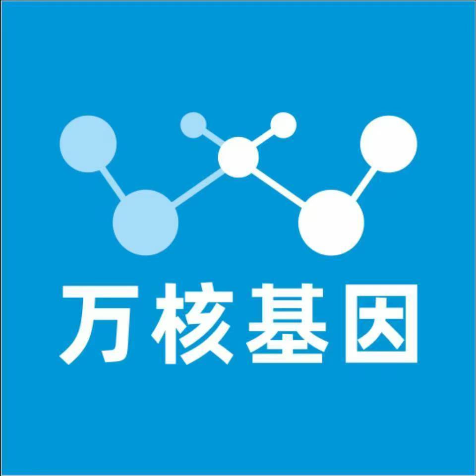 成都武侯万核基因DNA亲子鉴定中心